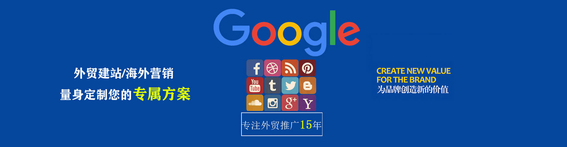 大通sem竞价