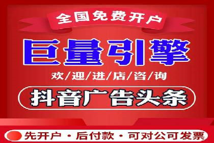 教育行业在抖音信息流推广中的成功实践